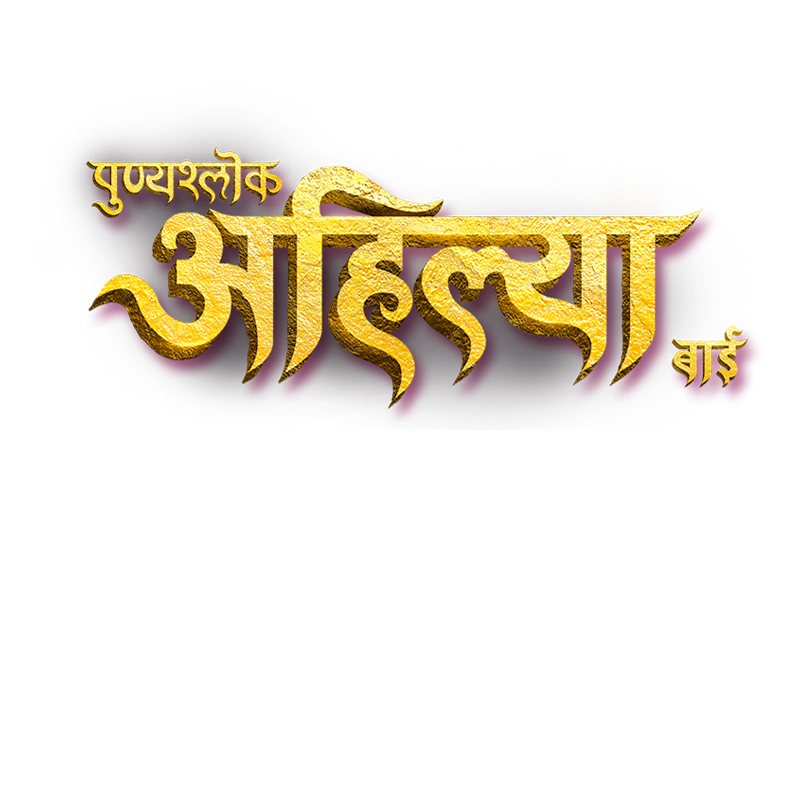 Punyashlok Ahilya Bai