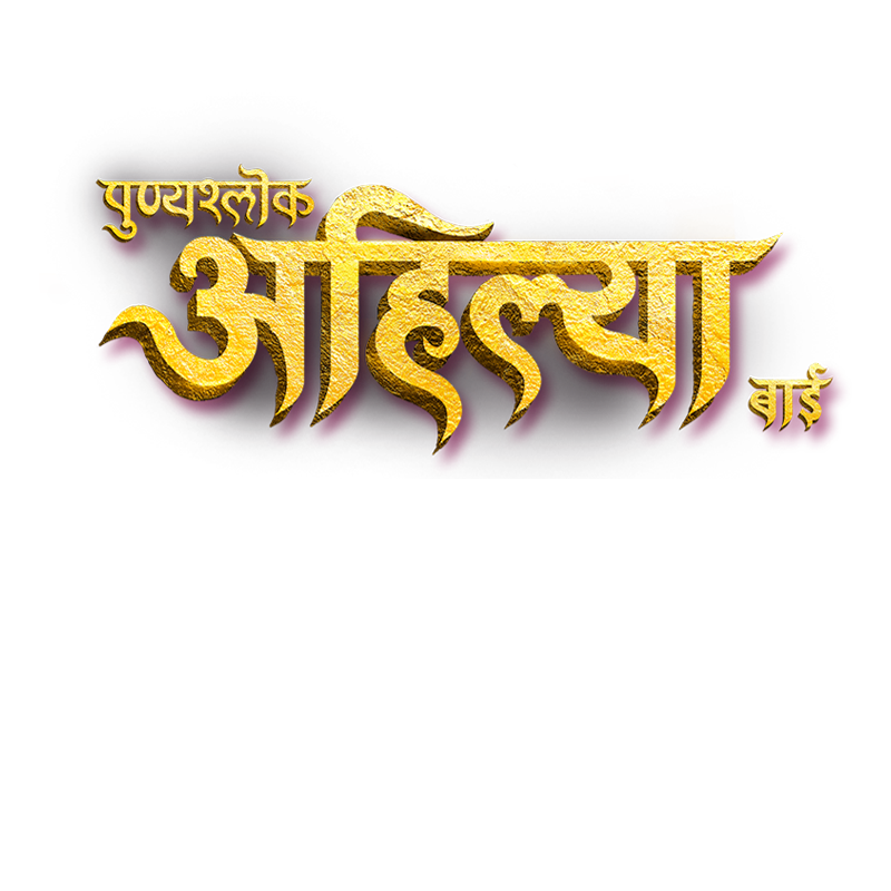 Punyashlok Ahilya Bai