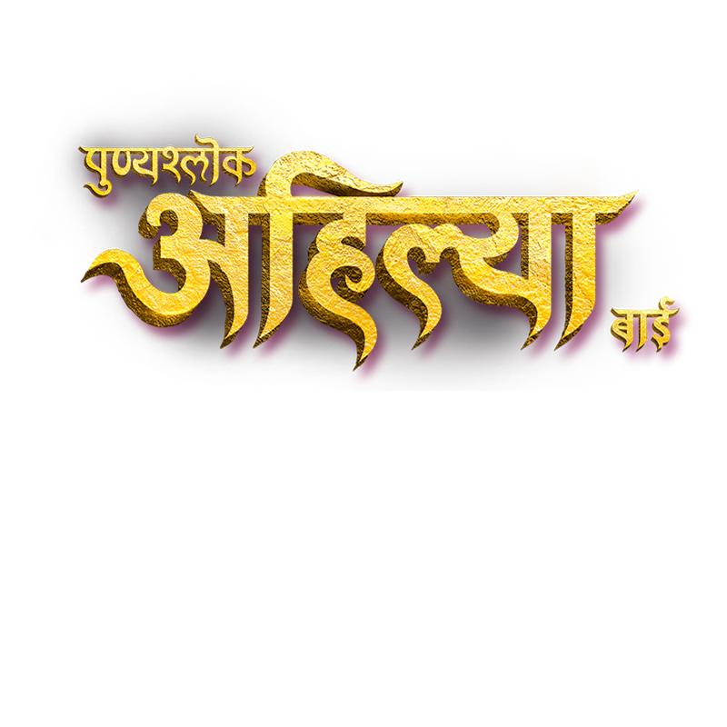 Punyashlok Ahilya Bai