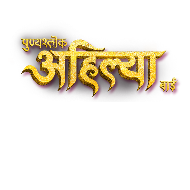 Punyashlok Ahilya Bai