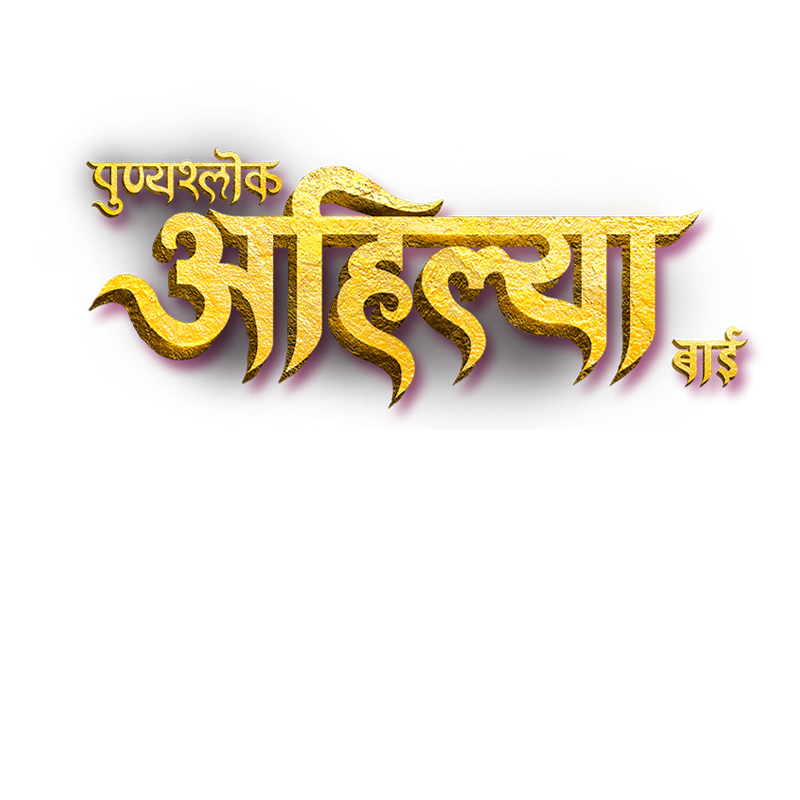 Punyashlok Ahilya Bai