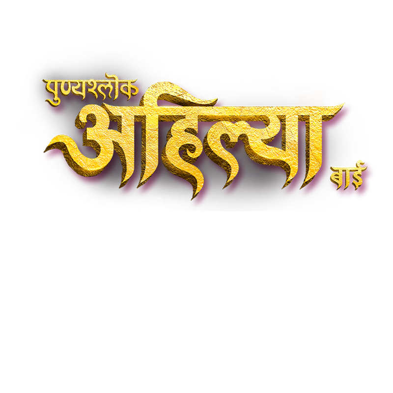Punyashlok Ahilya Bai