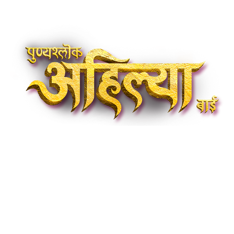 Punyashlok Ahilya Bai