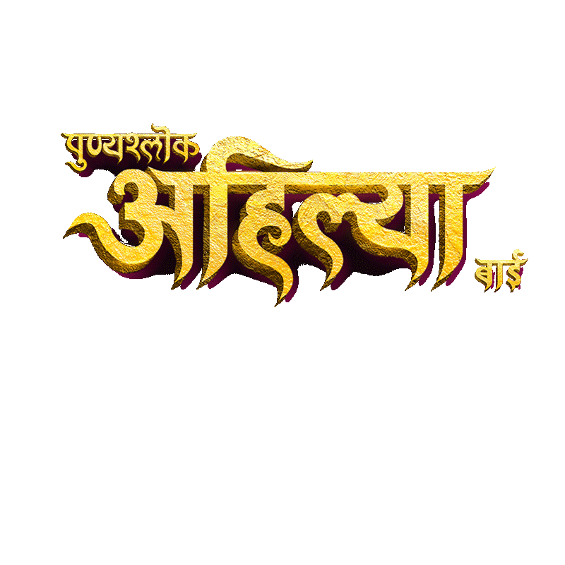 Punyashlok Ahilya Bai