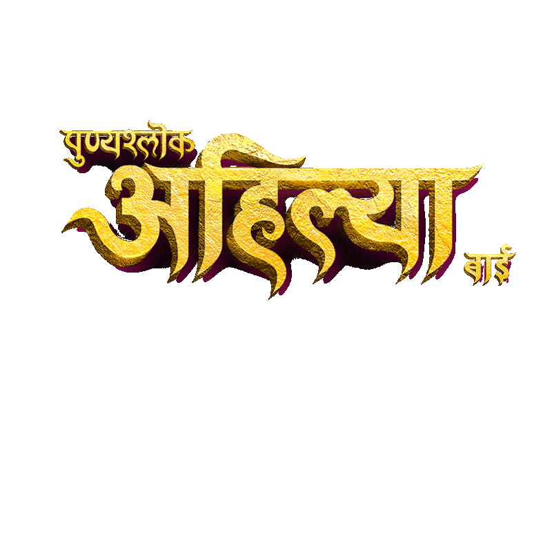 Punyashlok Ahilya Bai