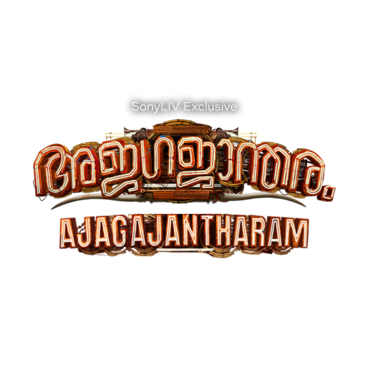 Ajagajantharam