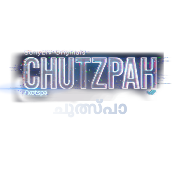 Chutzpah