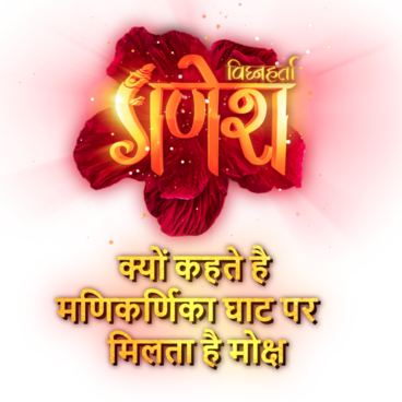 Vighnaharta Ganesh