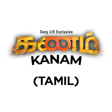 Kanam