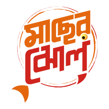 Maacher Jhol