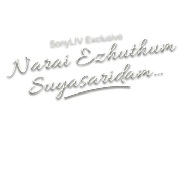 Narai Ezhuthum Suyasaritham