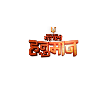 Sankatmochan Mahabali Hanuman