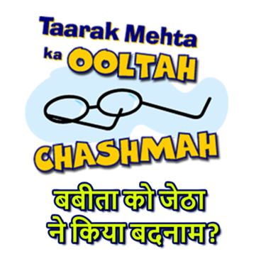 Taarak Mehta Ka Ooltah Chashmah