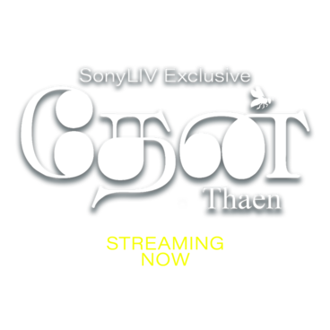 Thaen