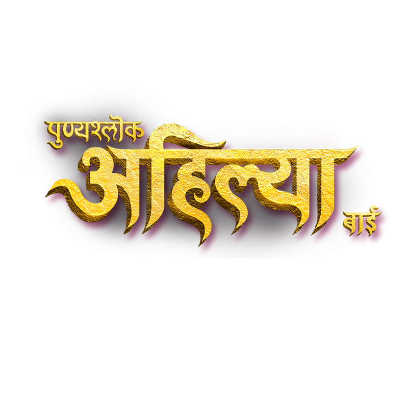 Punyashlok Ahilya Bai