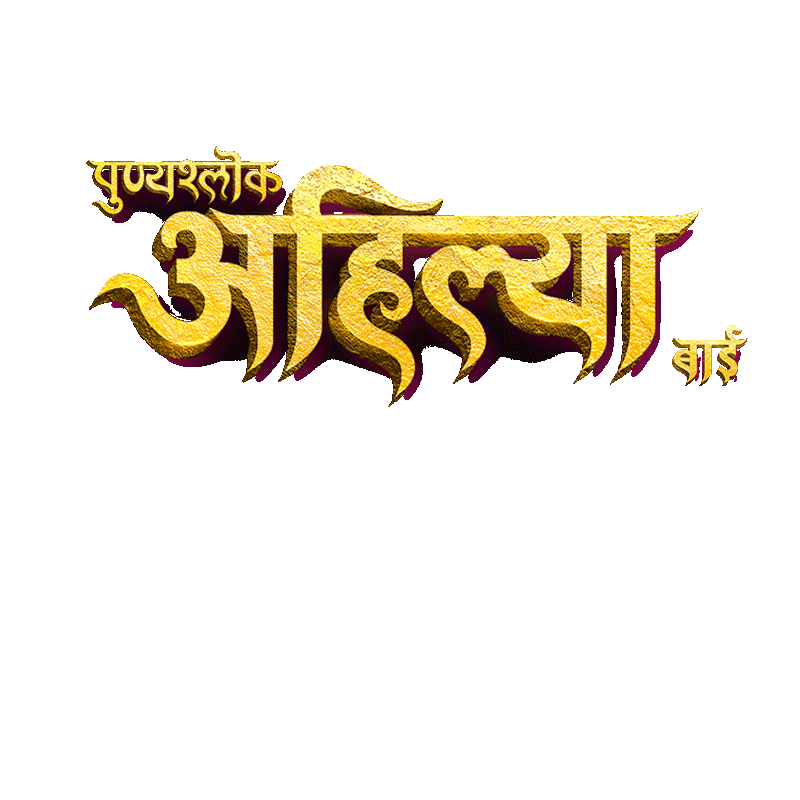 Punyashlok Ahilya Bai