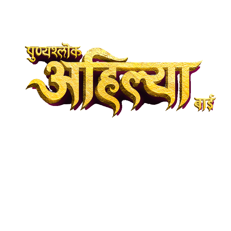 Punyashlok Ahilya Bai