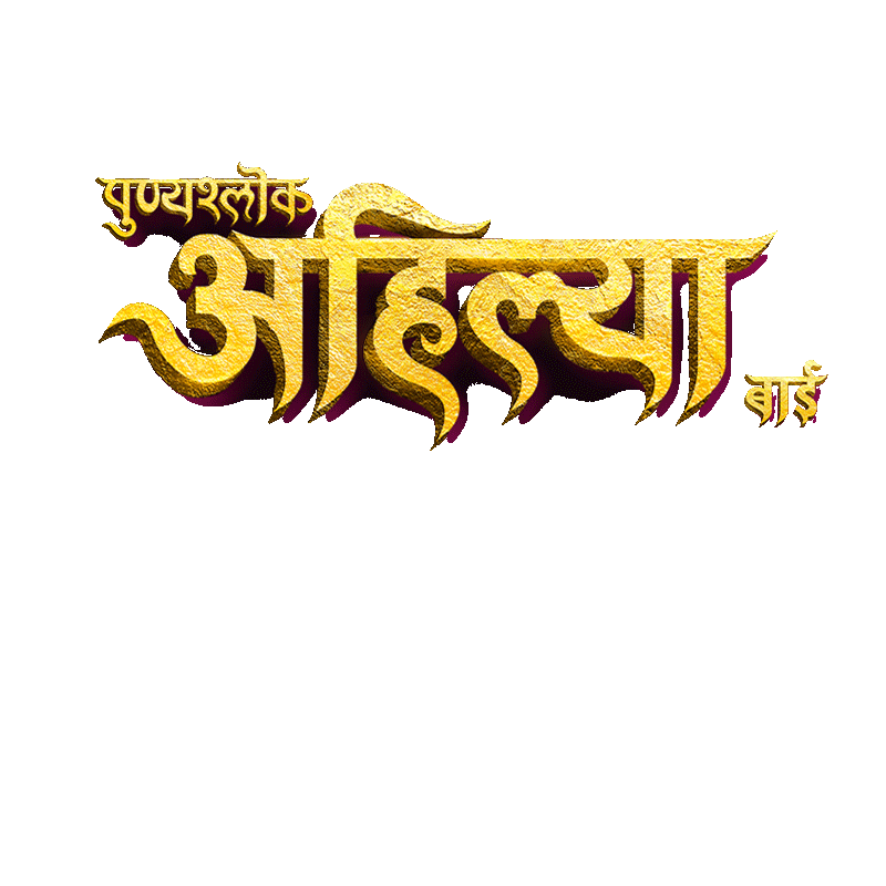 Punyashlok Ahilya Bai