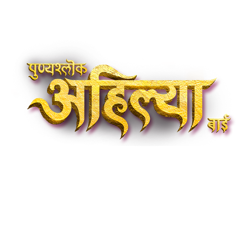 Punyashlok Ahilya Bai