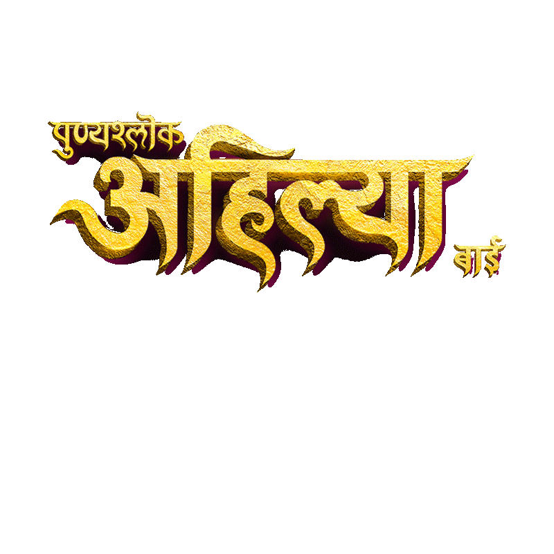 Punyashlok Ahilya Bai