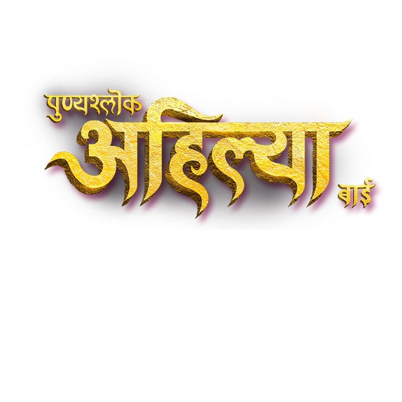 Punyashlok Ahilya Bai