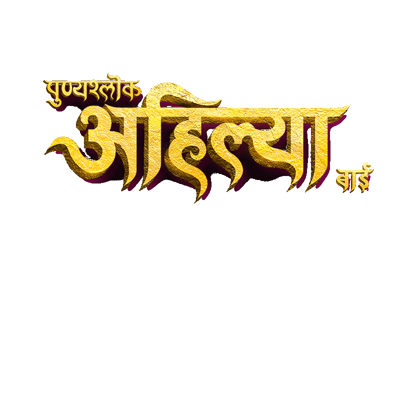 Punyashlok Ahilya Bai