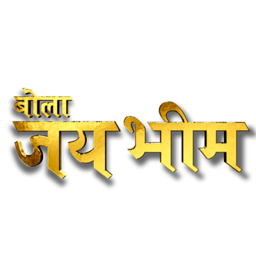 Bola Jai Bhim