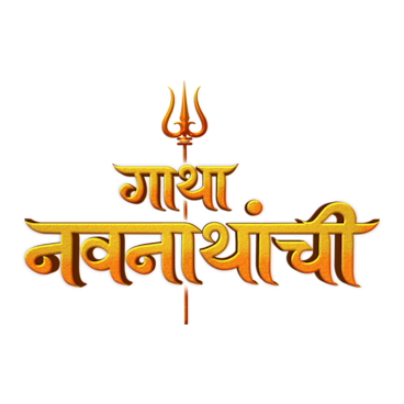 Gatha Navnathanchi
