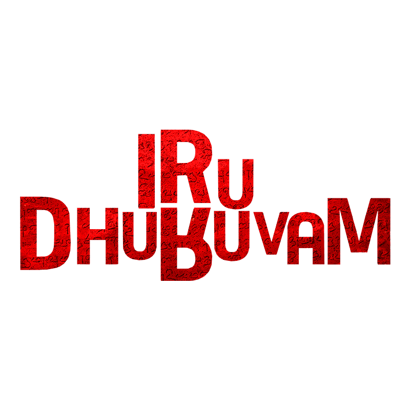 Iru Dhuruvam