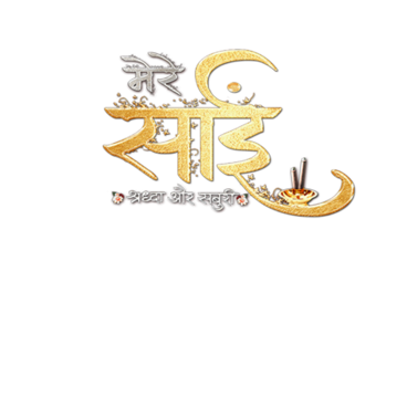 Mere Sai - Shraddha Aur Saburi