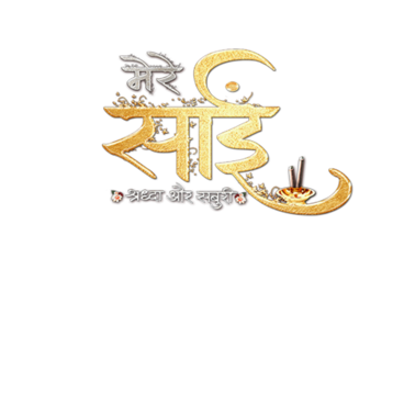Mere Sai - Shraddha Aur Saburi