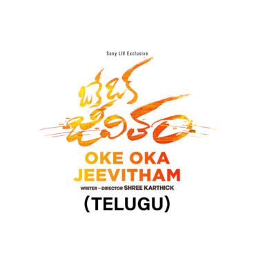 Oke Oka Jeevitham