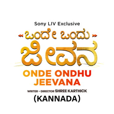 Ondhe Ondhu Jeevana