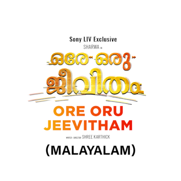 Ore Oru Jeevitham