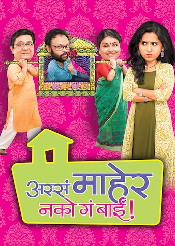 https://images.slivcdn.com/portrait_thumb/AssaMaherNakoGaBai_Portrait_Thumb.jpg?h=484&w=344&q=high