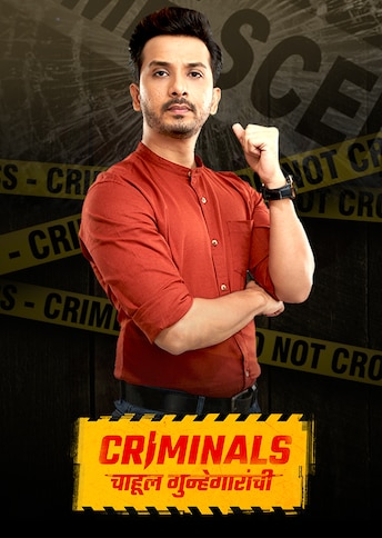 https://images.slivcdn.com/portrait_thumb/Criminals_portrait_thumb.jpg?h=484&w=344&q=high