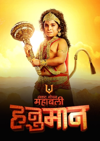https://images.slivcdn.com/portrait_thumb/MahabaliHanuman_Portrait_Thumb.jpg?h=484&w=344&q=high