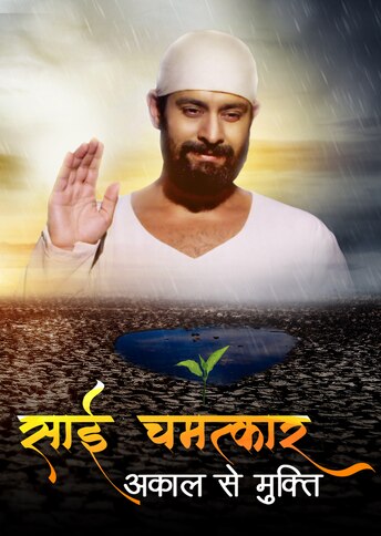 https://images.slivcdn.com/portrait_thumb/sai_chamatkar_26oct_portrait_thumb.jpg?h=484&w=344&q=high
