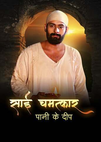 https://images.slivcdn.com/portrait_thumb/sai_chamatkar_Mobile_Portrait_Thumb.jpg?h=484&w=344&q=high