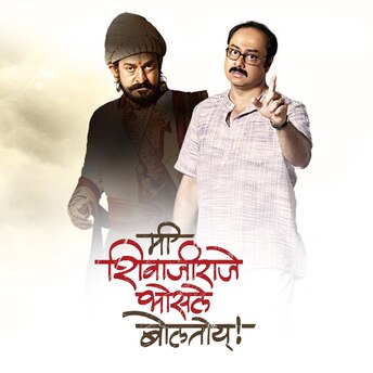 https://images.slivcdn.com/square_thumb/Mee-Shivajiraje-Bhosale-Boltoy_square_Image.jpg?h=344&w=344&q=high