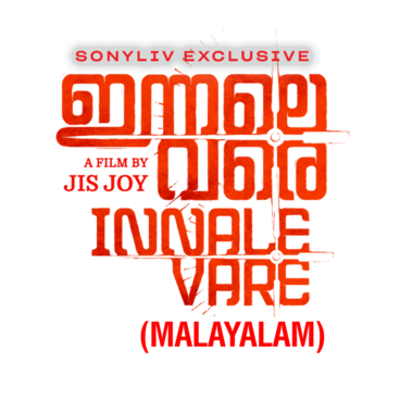 Innale Vare