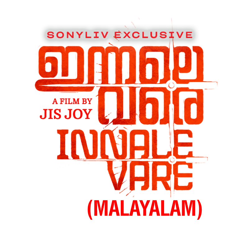 Innale Vare logo