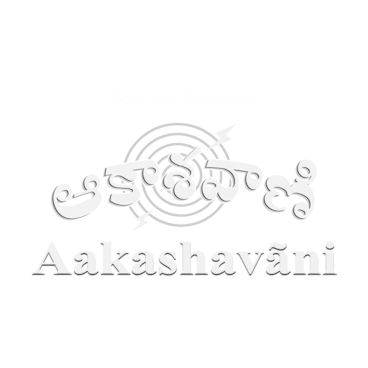 Aakashavaani
