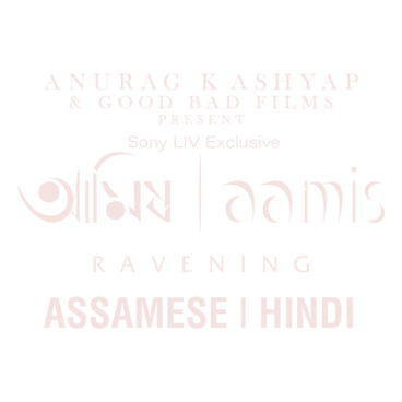 Aamis