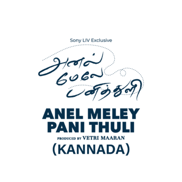 Anel Meley Pani Thuli (Kannada)