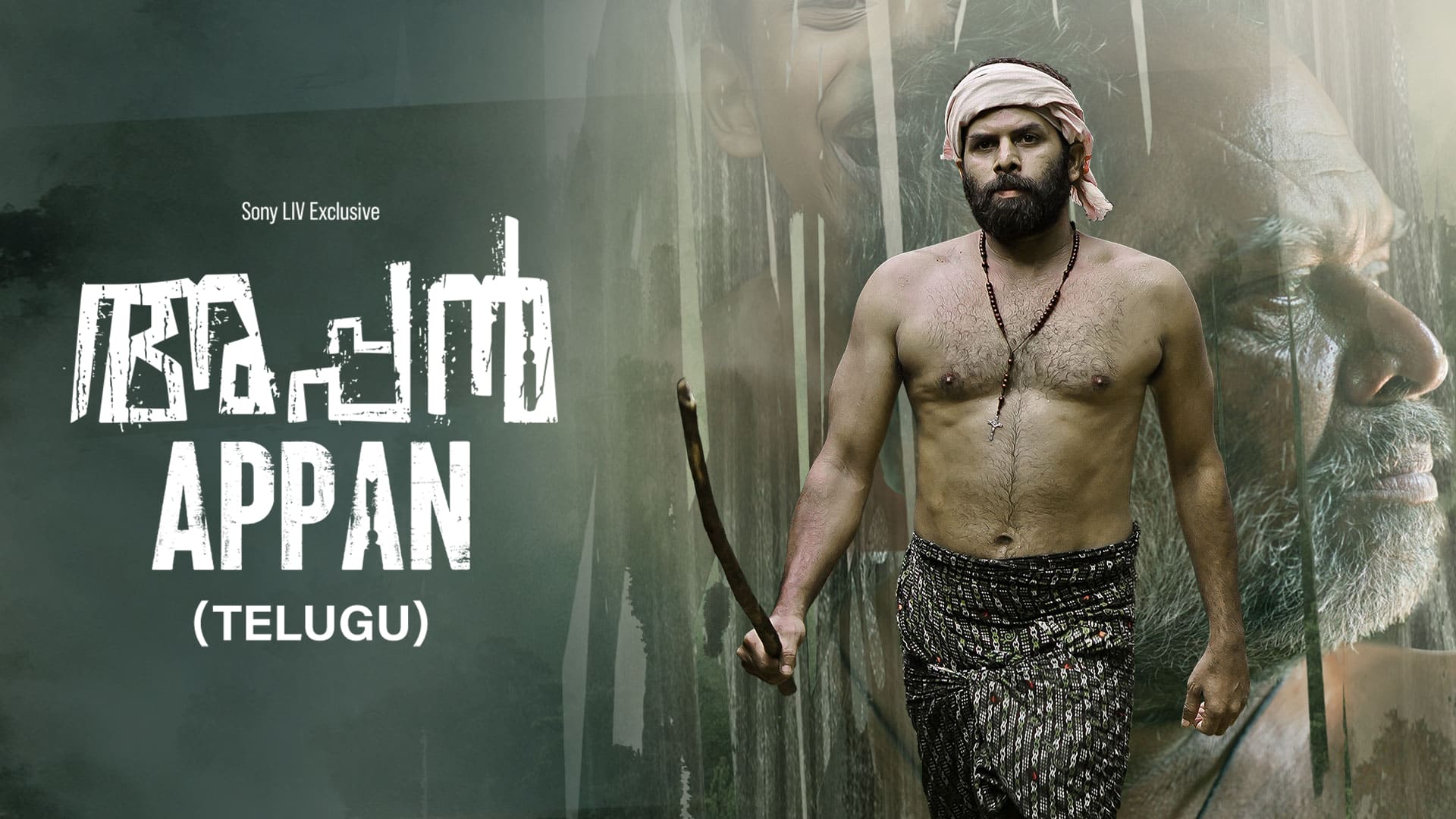 Watch Appan Telugu Full Movie Online in HD on Sony LIV