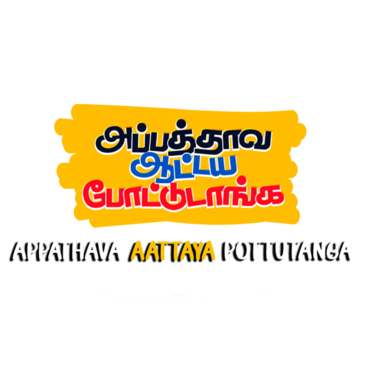 Appathava Aattaya Pottutanga
