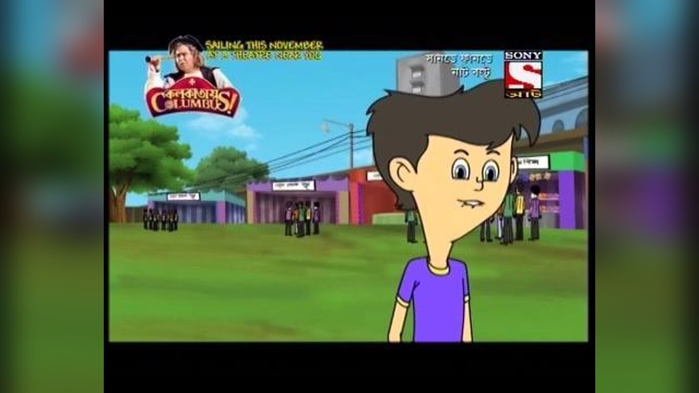 Belun Bhramon