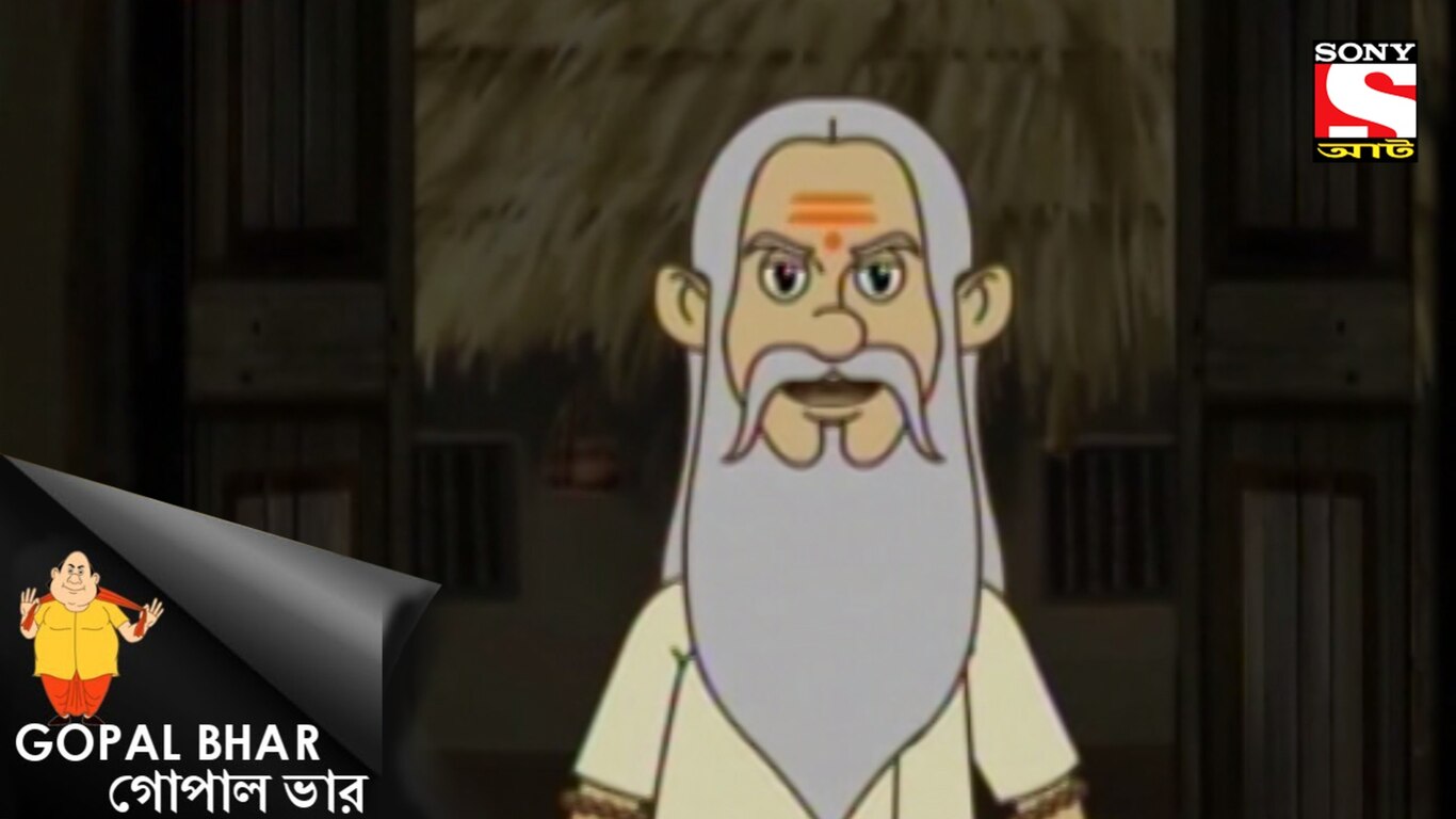 Gopal Holo Andha