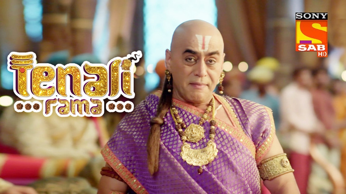 Rama's Forgetfulness